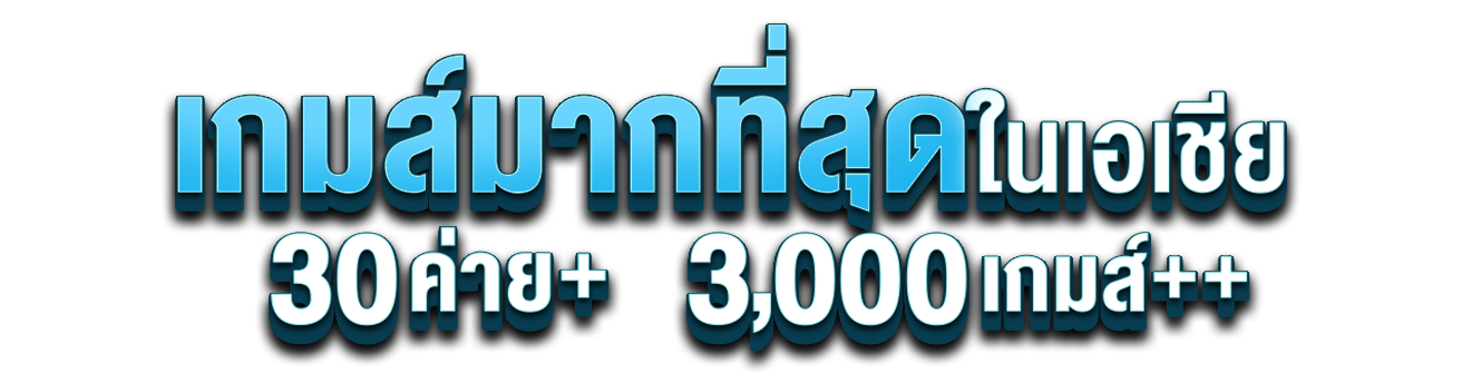 bettingg มาพร้อมโปรโมชั่นสุดคุ้ม ฝาก-ถอนไม่มีขั้นต่ำ ตลอด 24 ชม.
